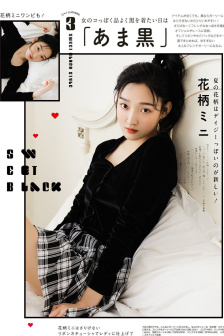 自我治疗早射方法
